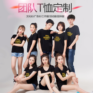 定制t恤班服文化衫广告衫短袖印字logo定做diy工作服同学聚会衣服