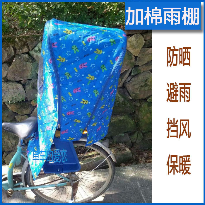 siège enfants pour vélo en coton - Ref 2441093 Image 1