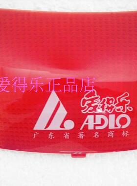 爱得乐923A车尾箱后备箱配件 刹车灯镜  装饰灯 红色条 红色灯条