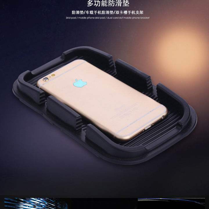 适用于华为苹果6plus汽车手机防滑垫导航仪支架置物盒用品包邮
