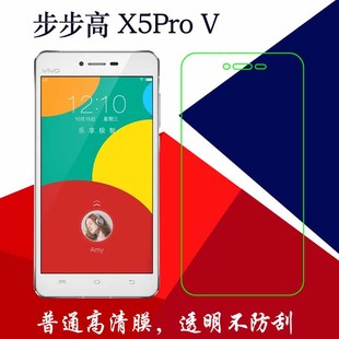 V高清高透膜普通软膜塑料膜静电膜透明手机软膜 步步高vivo X5Pro