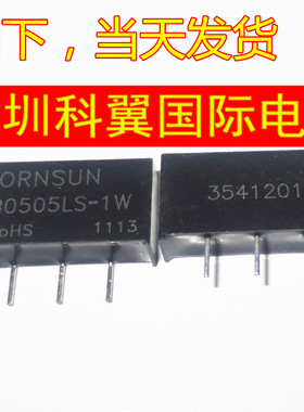 IB0505LS-1W 全新 DC-DC电源模块1W/5V隔离电源