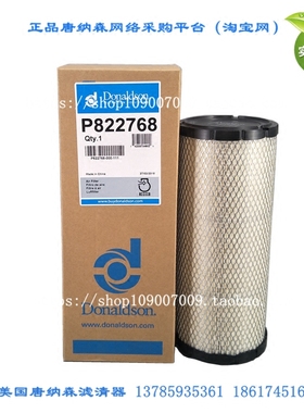 Donaldson P812648唐纳森P812648空气滤芯唐纳森P822768空滤