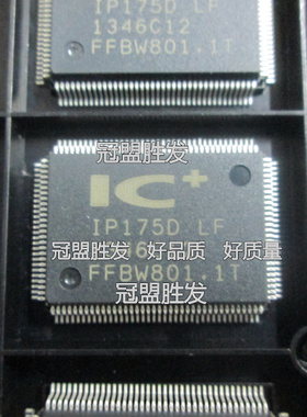 IP175D-LF IP175D QFP-128 全新原装现货质量保证