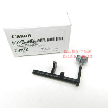 原装适用佳能ADV6055 6065 6075 6255 6265 6275纸盒传感器拨杆