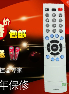 东芝液晶电视遥控器 CT-90281 CT-90252 CT-90305 CT-90237包邮