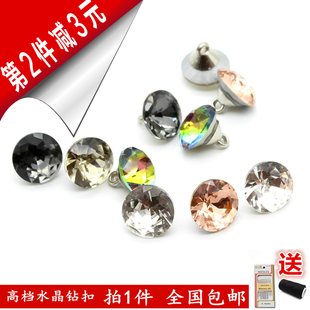 扣水晶扣女衬衣针织衫 扣毛衣扣装 衬衫 羊毛衫 钻扣 饰衣服开衫 雪纺衫