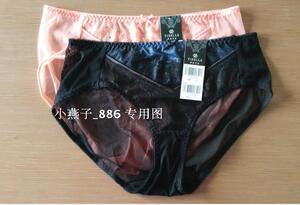 YISELLE/伊丝艾拉8048 8057配套内裤2057性感透明女士三角裤 正品