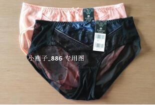 伊丝艾拉8048 8057配套内裤2057性感透明舒适女士三角裤 正品