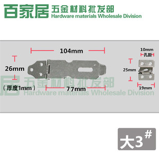 不锈钢大三号精品锁扣 明装 木门大3号3寸 加大加厚防盗搭扣