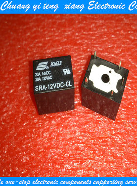 亿乐‖黑色 12V 5脚 SRA-12VDC-CL T74 20A 松乐继电器 原装