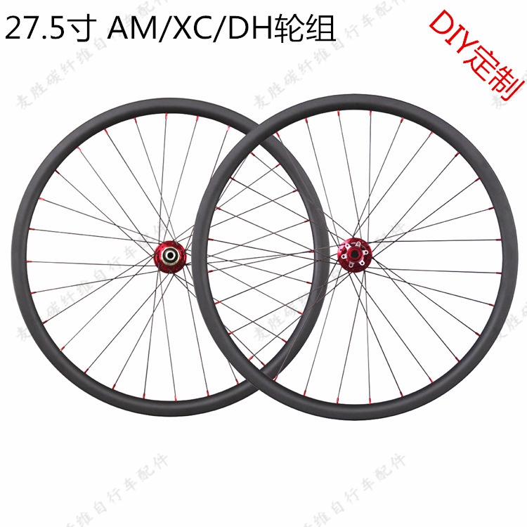 山地车轮组 27.5寸/650B碳纤维开口山地轮组工厂定制