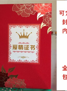 爱情保证书 情侣证书爱情合同 定制个性 订婚证书浪漫情人节礼物