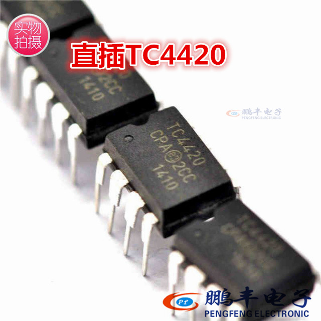 【鹏丰】芯片IC TC4420CPA集成电路IC驱动器 DIP8 TC4420现货