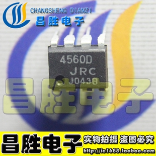【昌胜电子】JRC4560D CD4560 高性能双运放 DIP-8