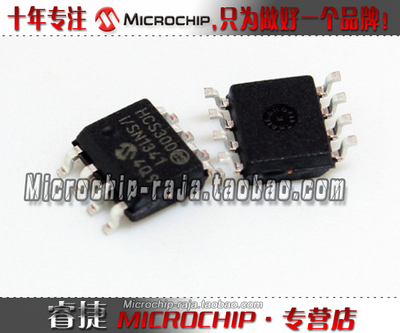 HCS300-I/SN SOP8 原装正品 Microchip微芯专营店 现货