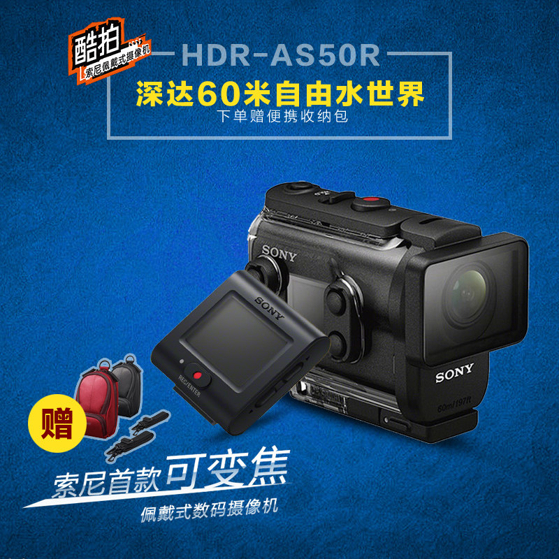 来个能随时随地录制视频吧！SONY 索尼 AS50R 实时监控 套装 开箱