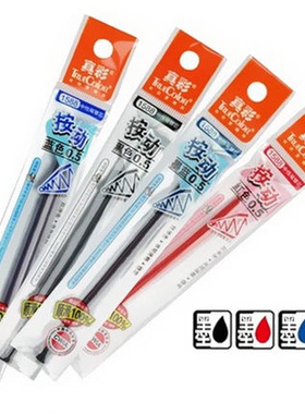 正品真彩 1588子弹头笔芯按动式替芯 0.5mm中性笔芯 009C替芯