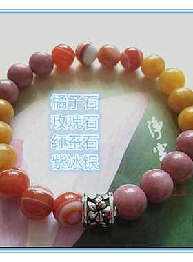 手链助财运石碑护身符