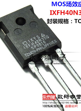 IXFH40N30Q IXFH40N30 TO-247 IXYS MOS场效应管 专业MOS管 可拍