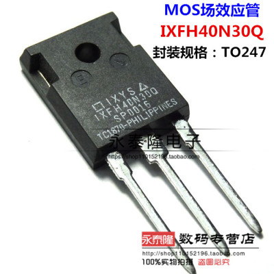 IXFH40N30Q IXFH40N30 TO-247 IXYS MOS场效应管 专业MOS管 可拍