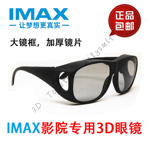 Lunettes 3D IMAX - Ref 2627536 Image 1