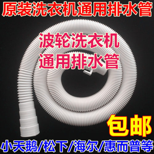 适合全自动上开盖波轮洗衣机品牌：小天鹅，海尔，松下，日立，三洋，荣事达，金羚，美的，小鸭，惠而浦，LG，TCL，格兰仕，长虹，夏普，威力，吉德，水仙等。