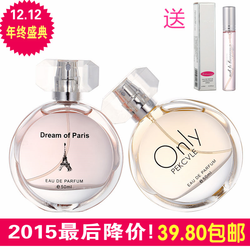 Åɿ˹ÅÀöŮʿÏãË®50ml³Ö¾ÃµÏãÇåÐÂר¹ñ°üÓÊËÍ15mlÊÔ¹ÜÏãˮСÑù