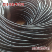 牛皮绳真皮绳手链材料黑色牛皮手工配件手链编织DIY饰品配件批发