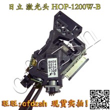 全新HOP-1200W-B激光头 耐高温车载DVD汽车专用