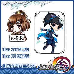 [印花]漫游绣*剑网3十字绣*Q版萝莉唐门*非成品