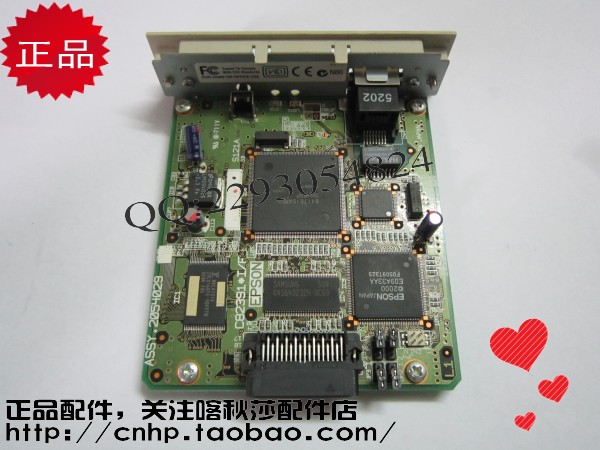 EPSON LQ-590K LQ-1600K3H  KIIIH LQ-1900KIIH 网卡 网络打印