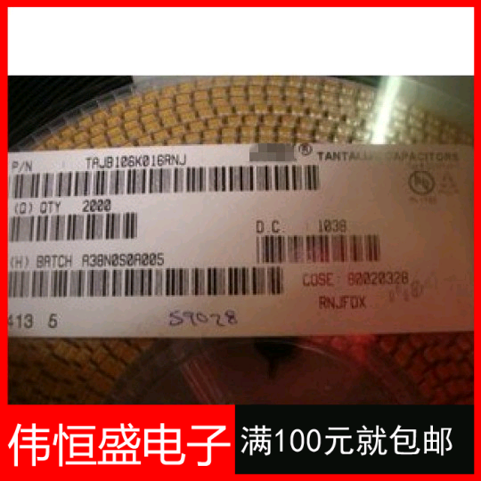 钽电容1210 3528 B型 25V 10UF 可以直接拍下 量大价优欢迎洽谈