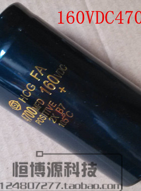 【正品】160V4700UF 螺丝脚电容 4700MFD160VDC 50X80 50X105