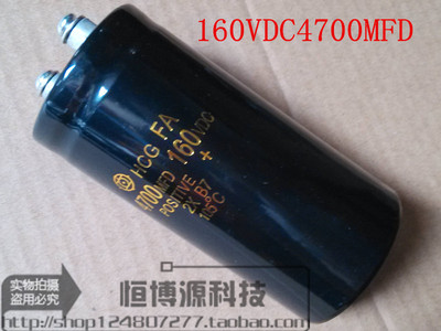 【正品】160V4700UF 螺丝脚电容 4700MFD160VDC 50X80 50X105