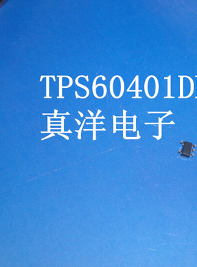 贴片 TPS60401DBVR TI SOT23-5全新正品现货
