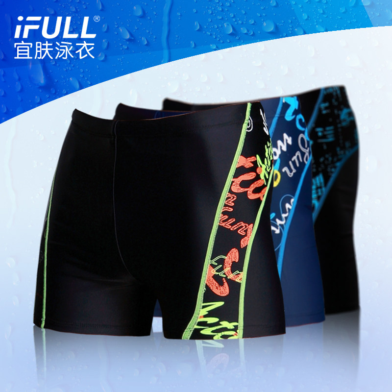 Maillot de bain homme - Ref 2508337 Image 1