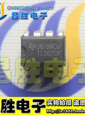【昌胜电子】TL062CP TL062CN TL5001CP 双路运算放大器 DIP-8
