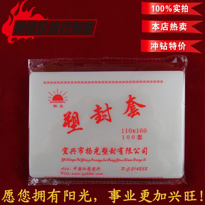 4R(6寸)25C照片塑封膜相片过塑膜 膜塑封 塑封机专用耗材(250MIC)