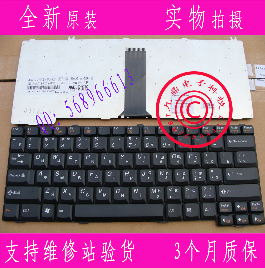 联想LEVOVO C100 C200 F31 F41 G430 G450 G530 俄文RU键盘