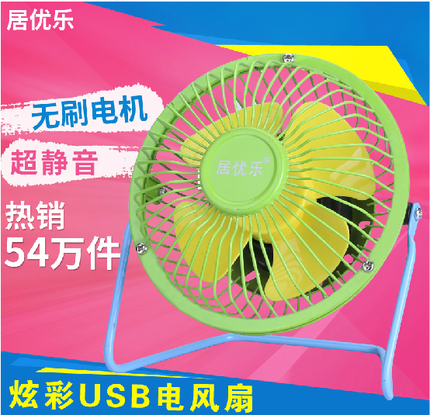 Ventilateur USB - Ref 407959 Image 1