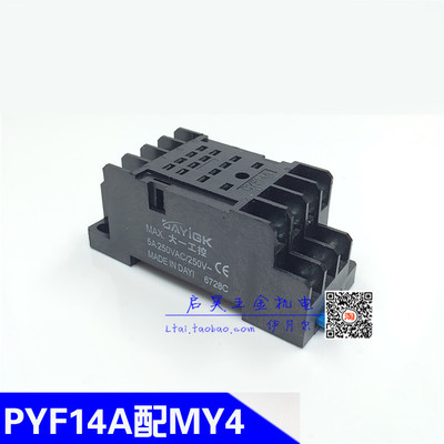 通用14脚继电器底座PYF14A MY4NJ座 配JZX-22F MY4N-J