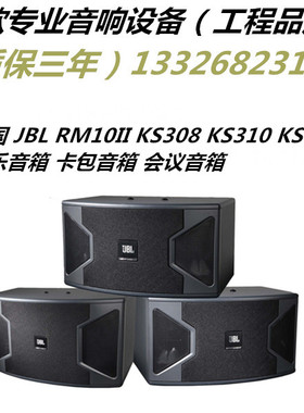 JBL ks310 312 10寸12寸专业音响ktv会议舞台全频舞房hifi音箱
