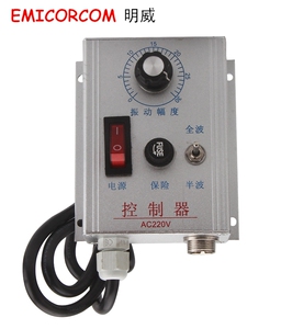 原装全新 正品5A 220V振动盘控制器/调速器/直线送料器/底座