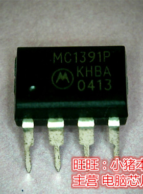 MC1391P DIP8全新现货 一个起售