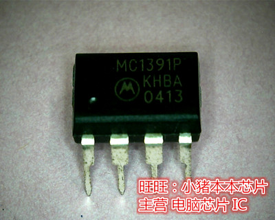 MC1391P DIP8全新现货 一个起售