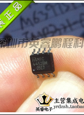 【英睿鹏程】MIC4452BM MIC4452 原装进口SOP8 实体店现货