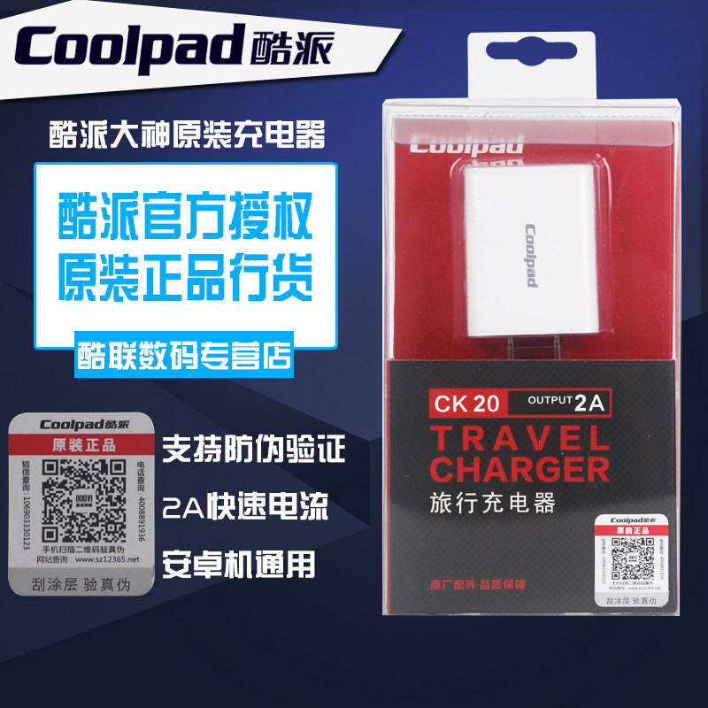 chargeur COOLPAD pour téléphones COOLPAD FROID - Ref 1300527 Image 1