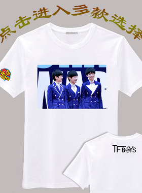 快乐大本营TFBOYS家族王俊凯王源易烊千玺同款T恤短袖男女款衣服