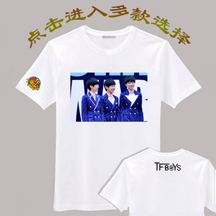 快乐大本营TFBOYS家族王俊凯王源易烊千玺同款T恤短袖男女款衣服